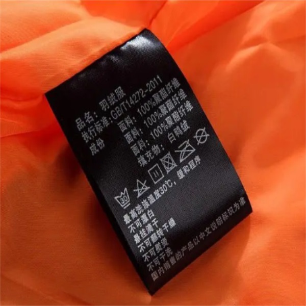 黑色衣物夾縫標(biāo)